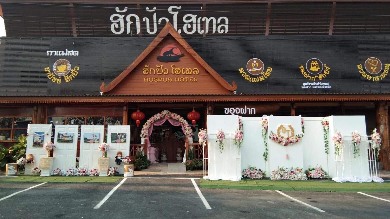 Hugpua Hotel Nan Exterior foto